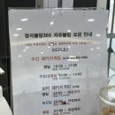 볼링 | 서산 대산읍 ‘정석볼링365’ 방문후기