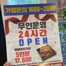 [ 임창정의 대단한 갈비 부산 화명점 ] 포장 후기!