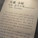 스시카이신