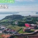 25년 12월 24일 (수) 벙개걷기 송년 감사 이벤트 강화 짜장로드 갑니다~ 마감 이미지