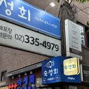 합정역 숙성회 &lt;어부 블루스 합정&gt; 모듬회 소 사이즈 후기