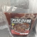 속초 맛집 수빈이네찜 방문 후기