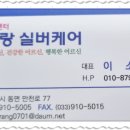 다사랑실버케어 네이버블로그