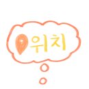 하남돼지집 안성아양점 이미지