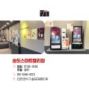 매머드익스프레스송도스마트밸리점 | 인천 1호선 지식정보단지역 근처 매머드 익스프레스 송도스마트밸리점