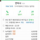 소문난박사밀면 이미지