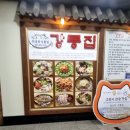 강릉집 이미지