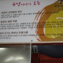 국밥이야기 - 김포시 장차로 21 | 국밥이야기