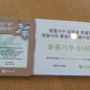 아름다운가게 통영