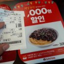 오케이반점 이미지