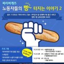 파리바게뜨 양재역