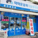 마마운동화세탁 이미지