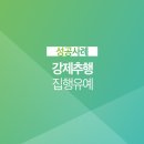 다솔공동법률사무소 이미지