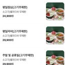 [명지 맛집] 국제신도시 맛집 &#39;샤브올데이&#39; 솔직후기