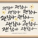 행복한 동욱이네집 | 괜찮아 괜찮아 괜찮아~(IT's OKAY!)후기..사람을 살리는건 역시 사람이다.
