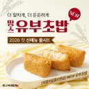 땅스부대찌개 - 여수시 여서로 181 | 땅스부대찌개