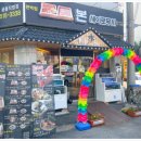 본세이로무시 - 북구 화암6길 14 | 본세이로무시