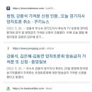 강용석이 이번 판사 욕을 못하는이유 이미지