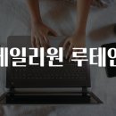 데일리원 이미지