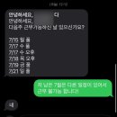 우당탕탕 알바일기