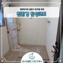 네이처클린입주청소 이미지