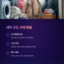 삼성레미안세탁소 이미지
