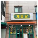 공감더테이블