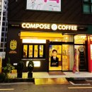 양정로 | 컴포즈커피 카페라떼 아메리카노 후기 신메뉴 산리오굿즈