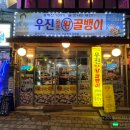 우진인쇄소 이미지