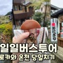 럭키투어재팬