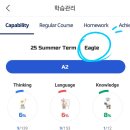 청담어학원 이글 레벨업 THE OPEN 수업 후기