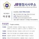 성원행정사 사무소 이미지