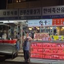 [마장동] 찐 소고기 정육점 추천(feat.한미축산유통)