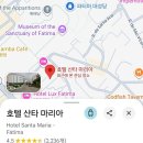 호텔마리아(HOTEL MARIA) | 포르투갈 파티마 호텔 추천, 5성급 같은 4성급 호텔 산타 마리아(Hotel Santa Maria - Fátima) 후기