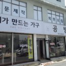 다사랑이조가구