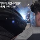 남부자동차공업사 이미지