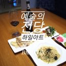 (주)하일아트 네이버블로그
