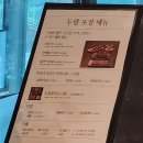 자일분당서비스(주) | [ 분당 정자 맛집 ] 두향 - 보쌈정식, 칡냉면정식 후기(분당 가족 모임 장소 추천)