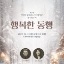 구립합창단 3회 정기공연 이미지