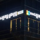 김정희심리상담센타 네이버블로그