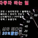 광주차바닥 이미지