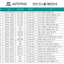 올뉴카니발 견인장치 장착후기 (오토태그 대전점 / 드림이엔지)