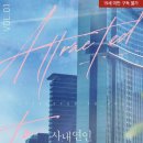 서은상사 | [도서 리뷰] 사내연인 – 마호가니 작가