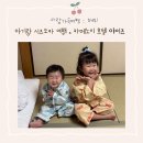 원목욕탕 | 아기랑 시즈오카 여행 , 첫날숙소 카메노이호텔 야이즈 다다미방