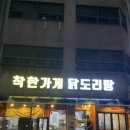 떡전골로 96-16 이미지