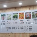 부흥횟집 이미지