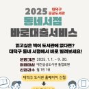 책동네