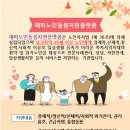 해피노인돌봄지원플랫폼 네이버블로그