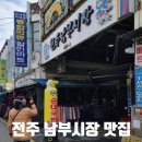 남부방앗간 이미지