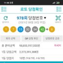 로또복권